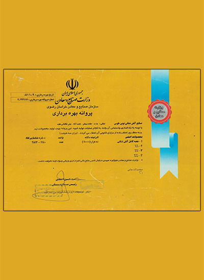 novintoos-certificate-14