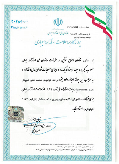 novintoos-certificate-6