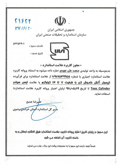 novintoos-certificate-7