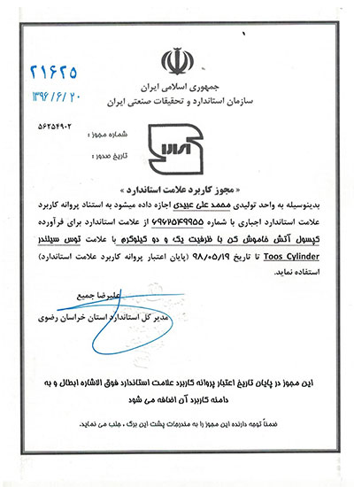 novintoos-certificate-8