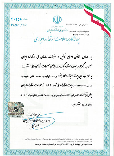 novintoos-certificate-9